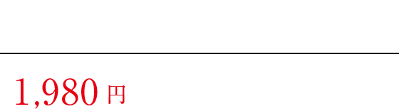 旬のおまかせ丼