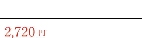 のど黒炙り重