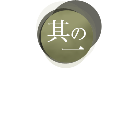 まわっていないのに回転寿し？